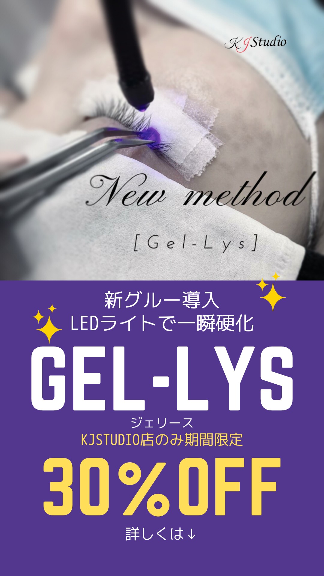 シンガポール Kj Studio マツエク プロモ レビュー ハロなび電話帳 シンガポール の レビュー や プロモ サイトです