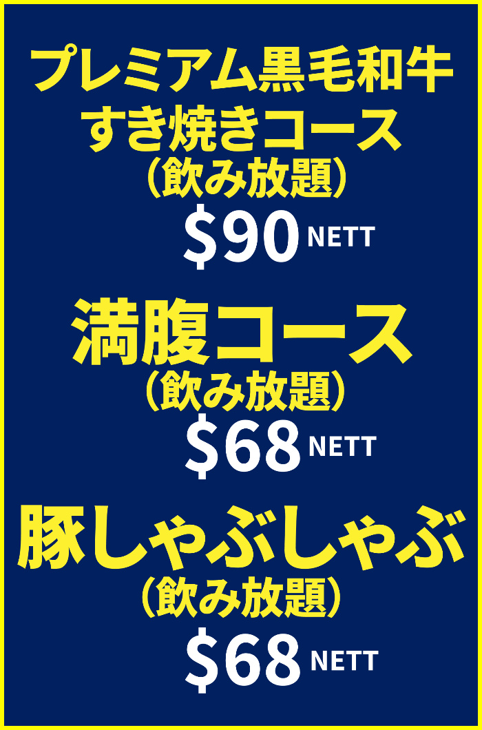 シンガポール忘年会 特集 忘年会完全ガイドです お得情まとめました ハロアジはシンガポール情報 サイトです