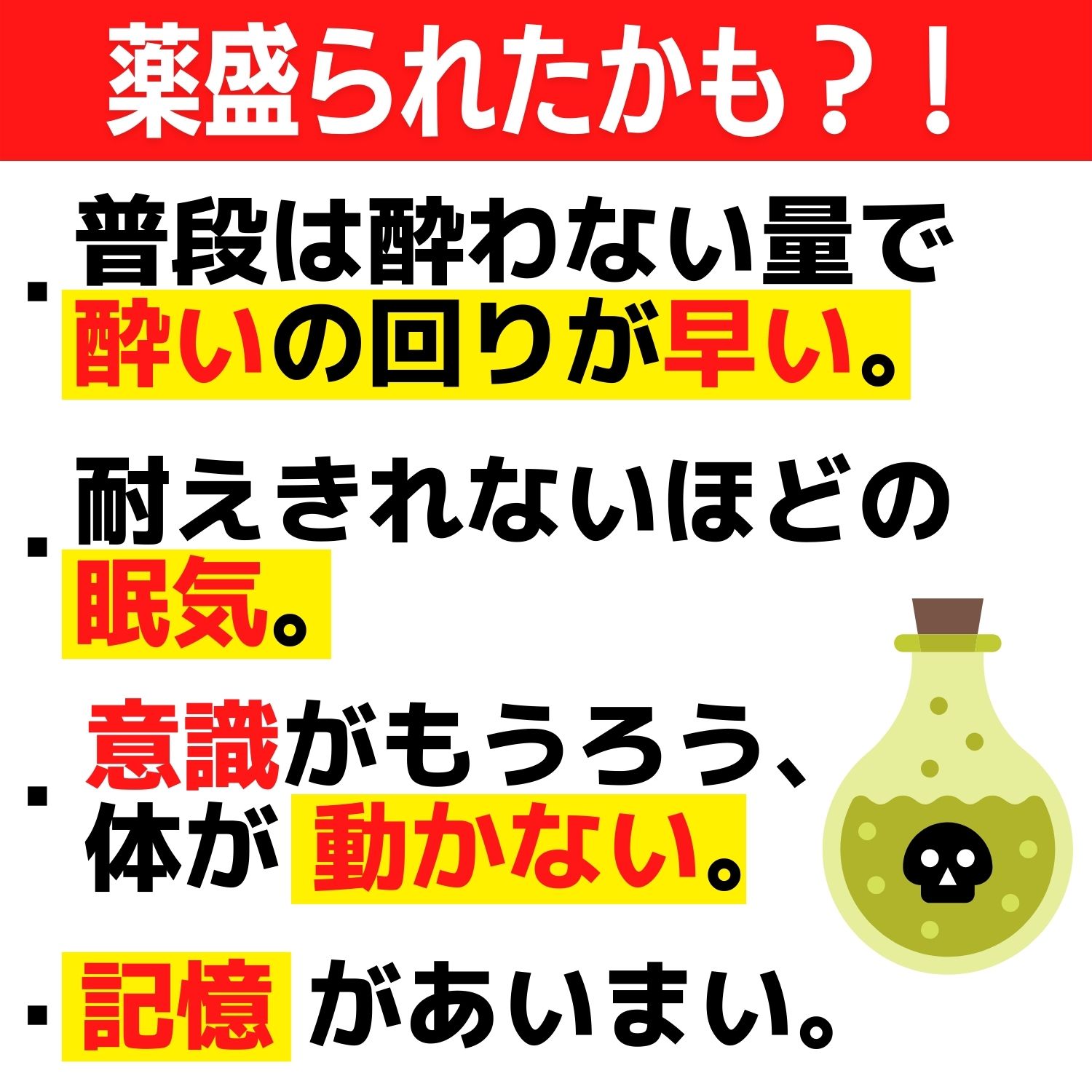 シンガポールで日本人によるレイプドラッグを使用した犯罪増加 シンガポールおもしろ情報サイト