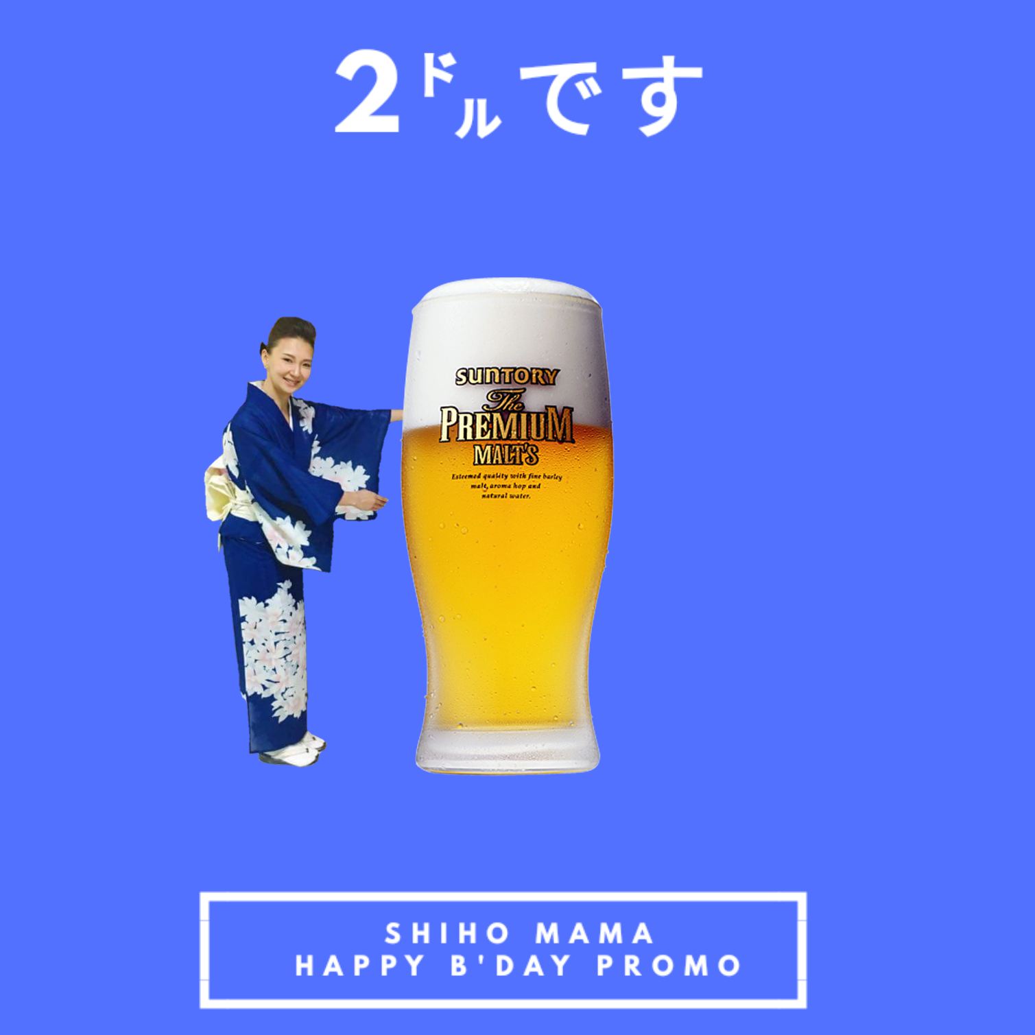 おばんざいと酒肴 「くら」 ＄２ビールプロモ