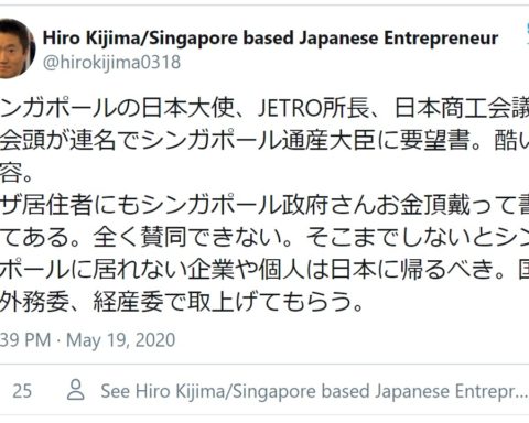 1シンガポール日本大使 JETRO 通産大臣 要望書