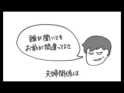 夫婦円満？離婚を招く会話のパターン