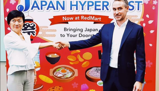 JETRO REDMART シンガポールが連携がスゴイかもな件！