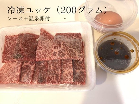 シンガポール業務用食材 冷凍ユッケ