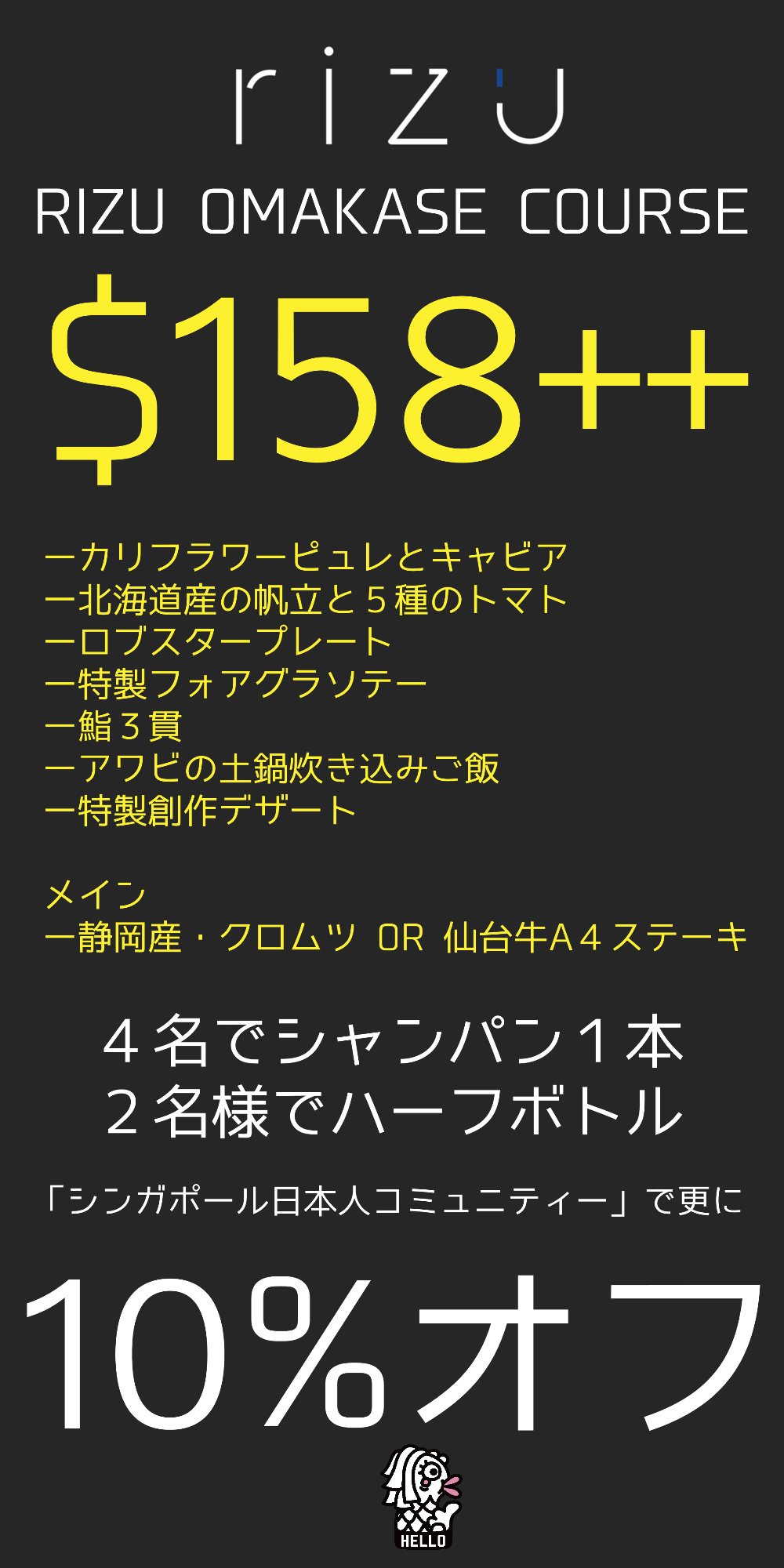 シンガポール忘年会 特集 忘年会完全ガイドです お得情まとめました ハロアジはシンガポール情報 サイトです