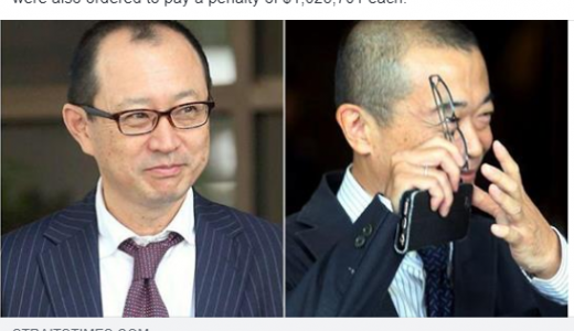 【顔写真あり】 シンガポール個人事業者から贈賄を受け続けた日本人二人に懲役刑！