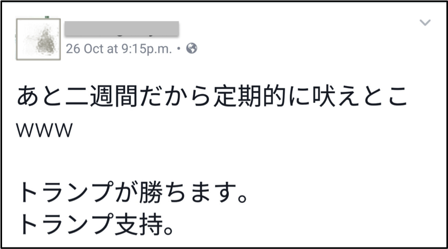 シンガポールにトランプが大統領を予測してた凄い方がいた件。