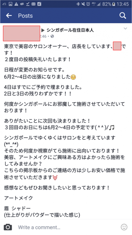 シンガポールビザなし営業