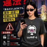 シンガポール エロサイト 違法 ポルノ 流出