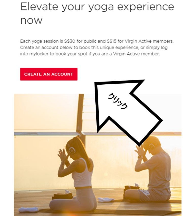 シンガポール マリーナベイ ヨガ 申し込み方