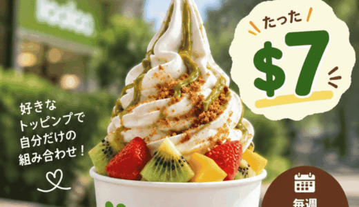 シンガポール ヨーグルト llaollao