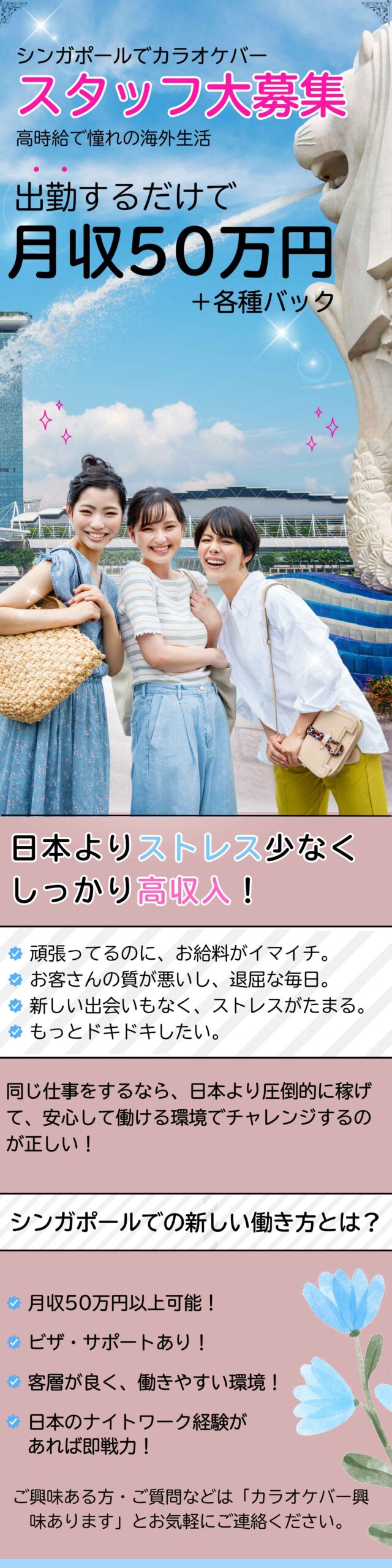 シンガポール ワーホリ 生活 仕事 女性 バイト