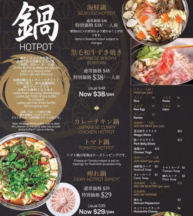 シンガポールたまや 火鍋 メニュー ハローアジア