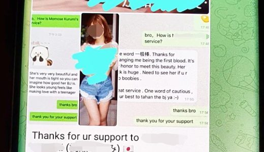 シンガポール出稼ぎ女子 、やっぱりシンガポールに来てる噂は本当だった。