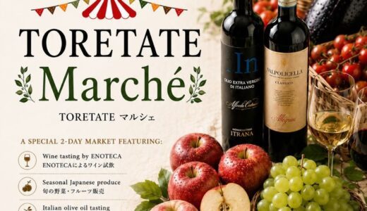 TORETATE Marche：6月19日（木）・20日（金）