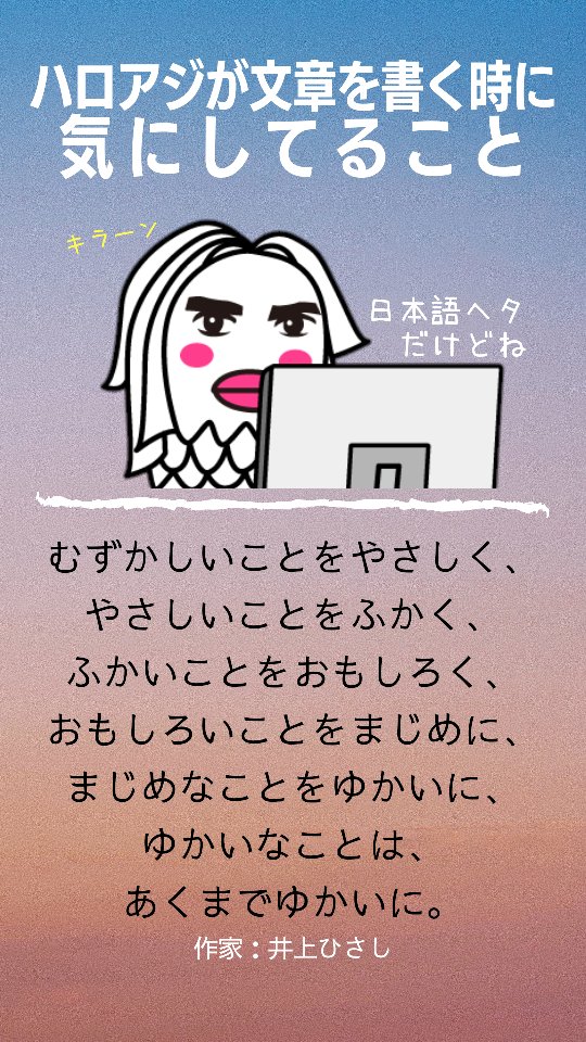 シンガポール ハロアジ ライター 募集